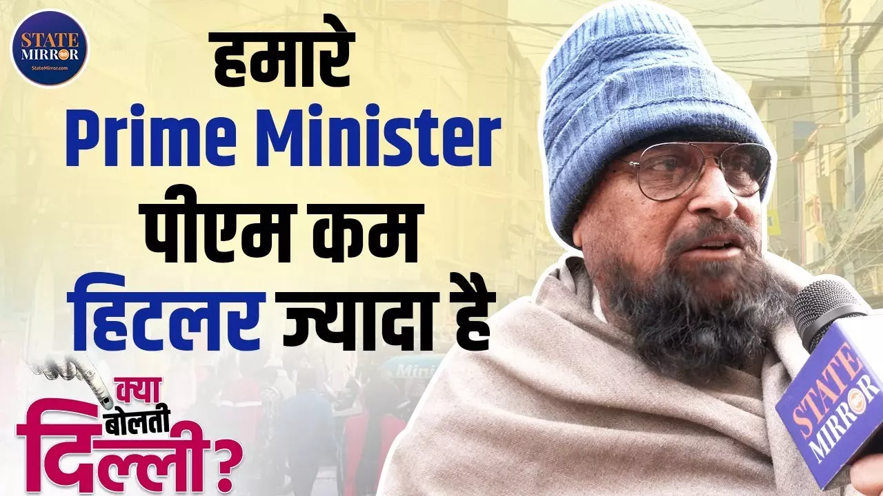 PM हैं हिटलर, हरिनगर के लोगों ने कहा- केजरीवाल कर रहा बढ़िया काम