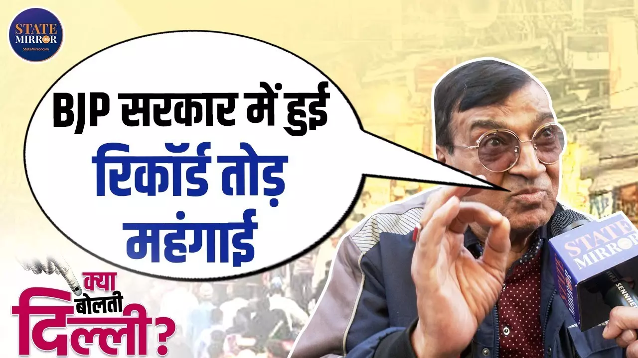 केजरीवाल की खत्म हुई प्रसिद्धि, नई दिल्ली के लोगों ने कहा- बीजेपी-AAP के बीच होगा कड़ा मुकाबला