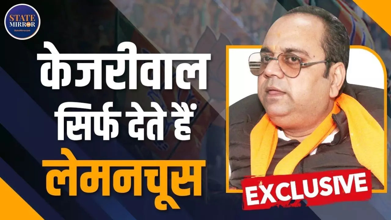 BJP प्रत्याशी ने बताया भाजपा का दूल्हा कौन? Pankaj Singh बोले- केजरीवाल सिर्फ देते हैं लेमनचूस