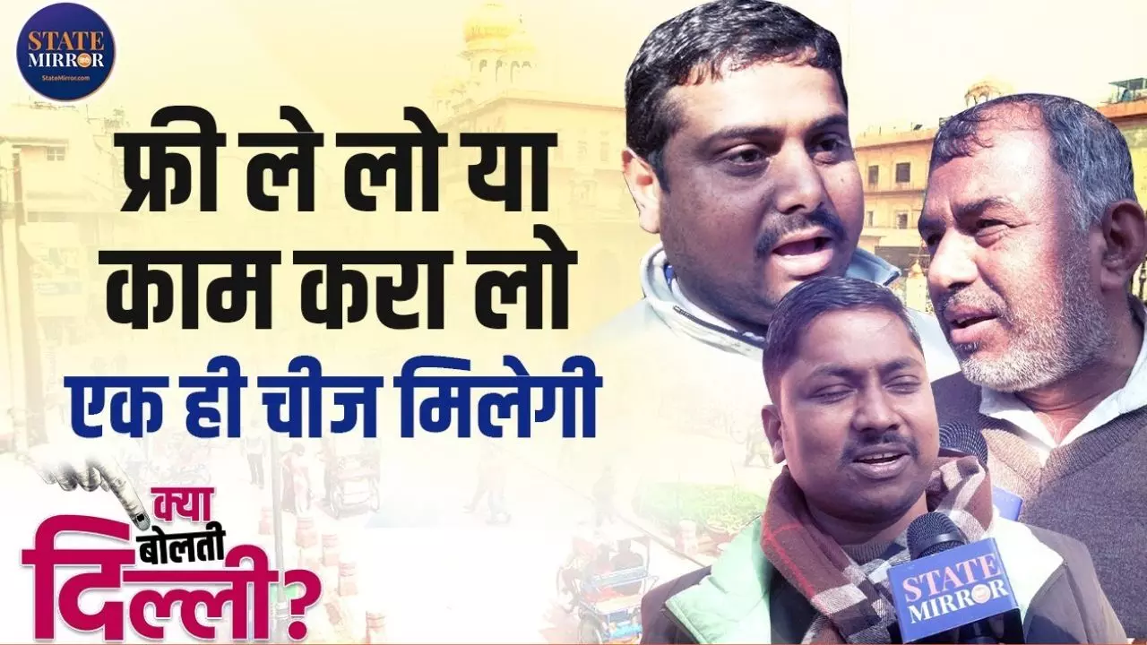 काम केजरीवाल का अच्छा लेकिन चांदनी चौक की जनता को पसंद मोदी- योगी, VIDEO