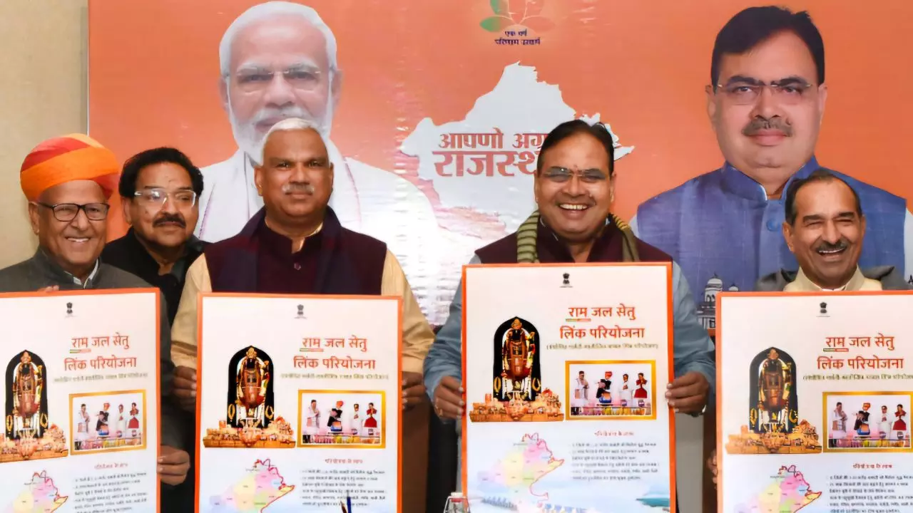 क्या है पीकेसी लिंक परियोजना? CM भजनलाल शर्मा ने स्कीम का रखा ये नया नाम क्या है पीकेसी लिंक परियोजना? CM भजनलाल शर्मा ने स्कीम का रखा ये नया नाम
