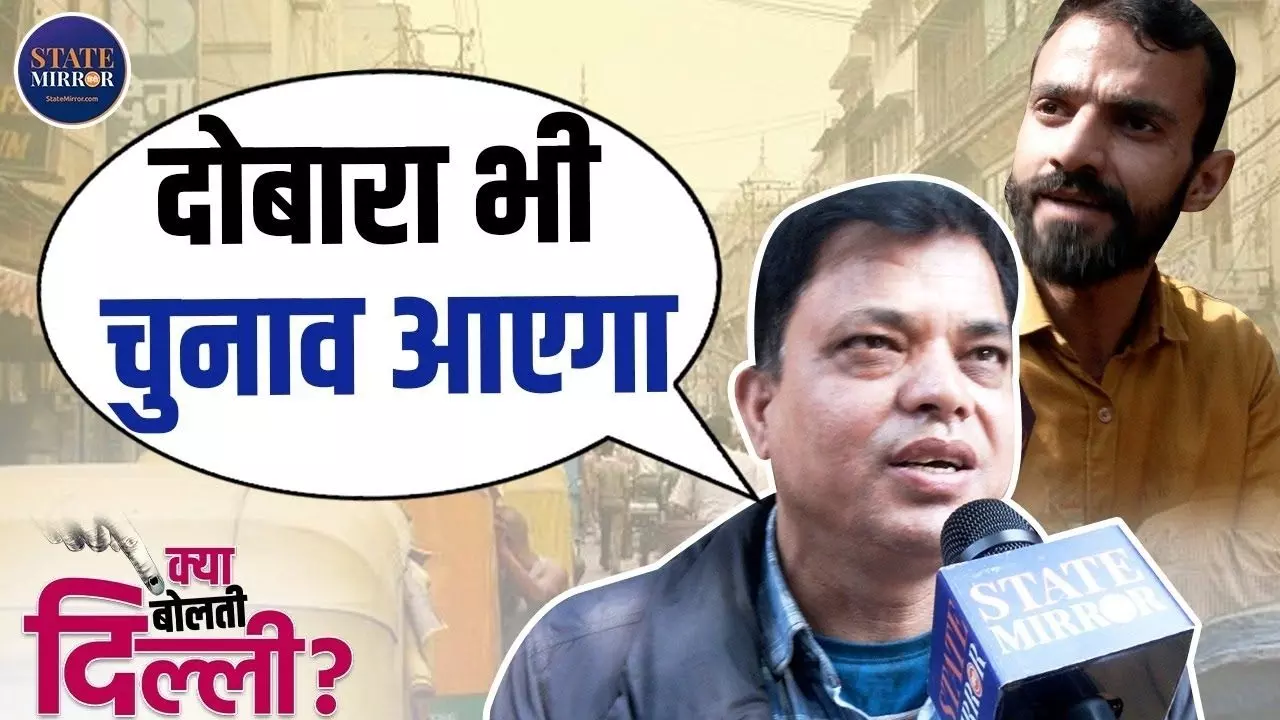दिल्ली में जो सुनता है गरीबों की, वही आएगा; ग्रेटर कैलाश की जनता ने इन्हें चुना अपना CM
