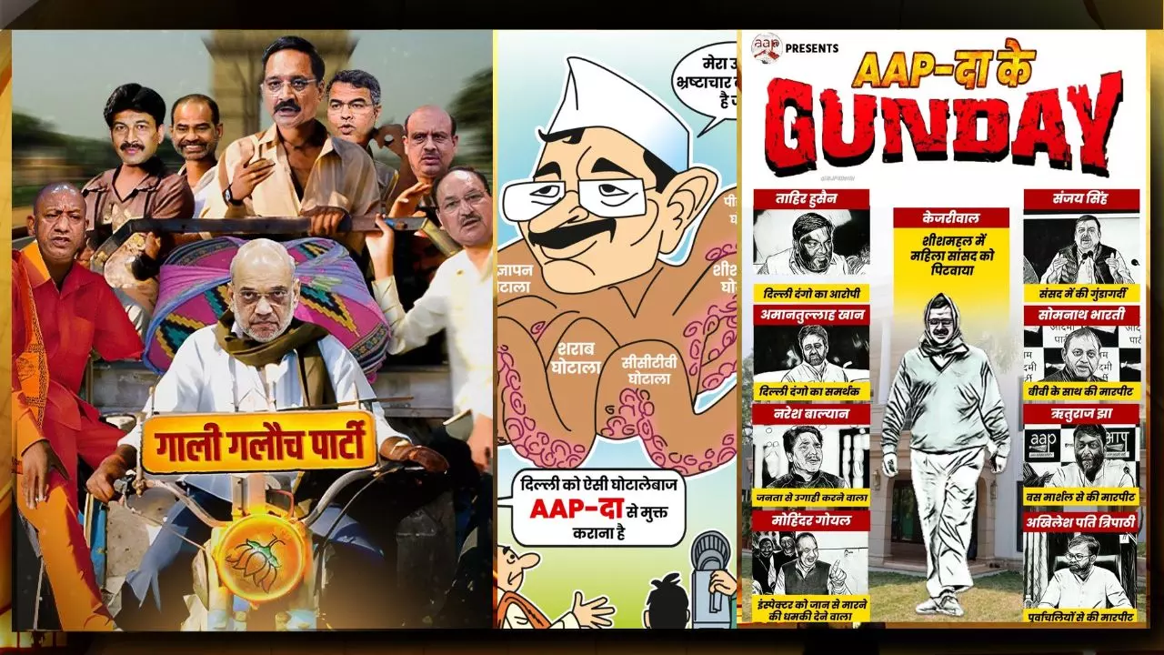 AAP-दा के गुंडे से लेकर BJP का Bag Pack... दिल्ली चुनाव में पोस्टर वार बना मजेदार AAP-दा के गुंडे से लेकर BJP का Bag Pack... दिल्ली चुनाव में पोस्टर वार बना मजेदार