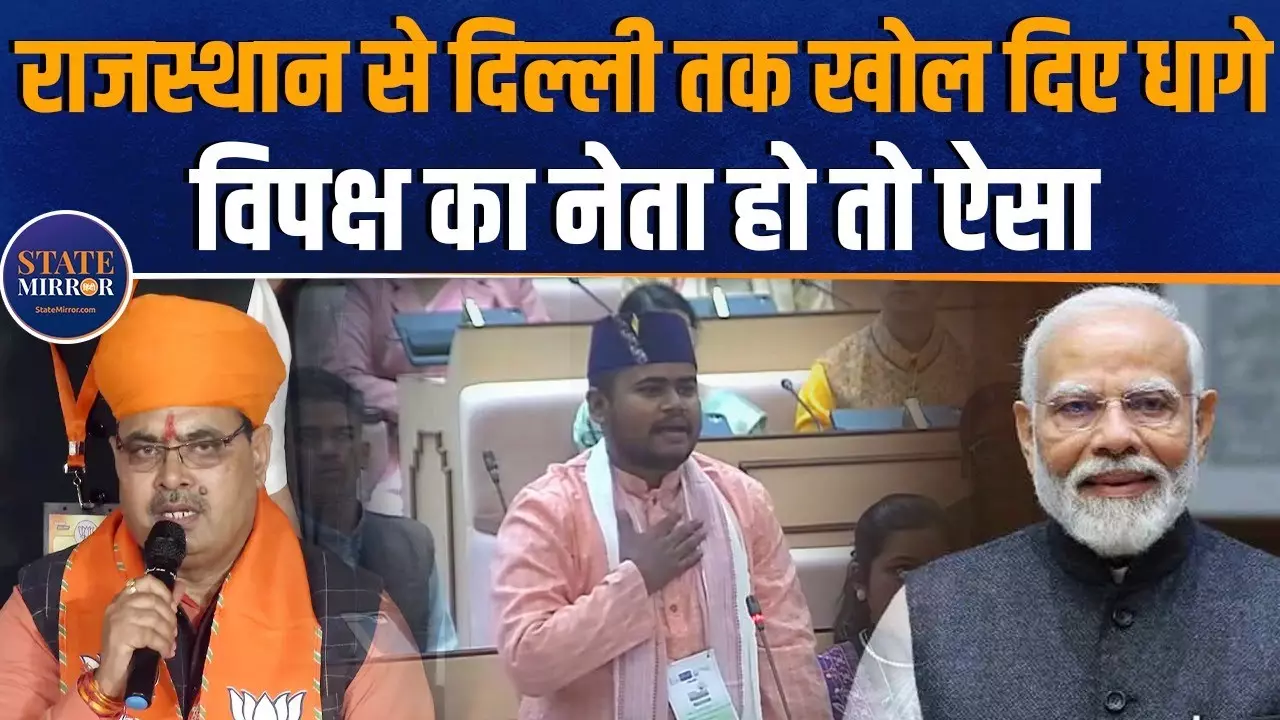 राजस्थान में छात्र संसद का आयोजन, विपक्ष के आयुष ने बताई सरकार की कमियां