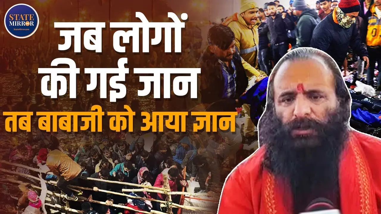 मौनी अमावस्या पर महाकुंभ में नहीं मचती भगदड़, अगर पहले हो जाता यह काम