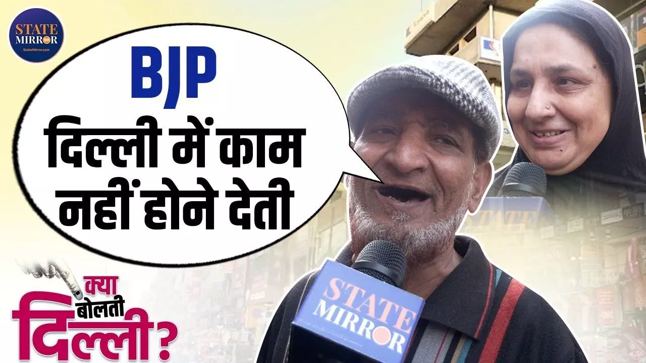 मोदी सरकार दिल्ली में नहीं होने देती काम, इस बार किसके साथ बटला हाउस की जनता? VIDEO