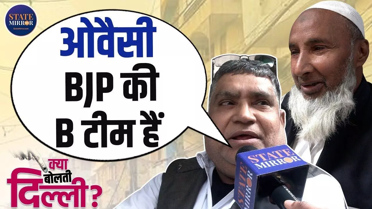 मुस्तफाबाद के मुस्लिम वोटरों ने कहा- केवल झाडू चाहिए, भाजपा NO Chance