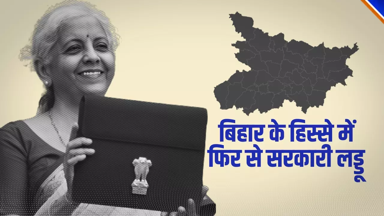Budget 2025 : साउथ से Tax आता है, Bihar में घुस जाता है, सरकारी लड्डू और पैसों का गणित