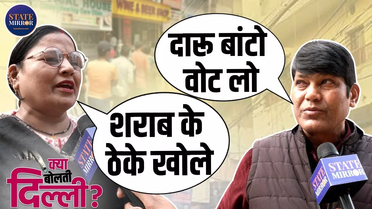 केजरीवाल ही ले गए मनीष को जेल, पटपड़गंज के लोगों ने कहा- AAP की शराब बांटो और वोट बटोरो की है नीति