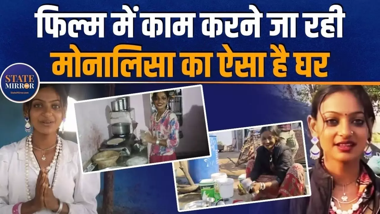 Viral Girl मोनालिसा की कितनी है उम्र? अब चली एक्टिंग सीखने, देखें VIDEO