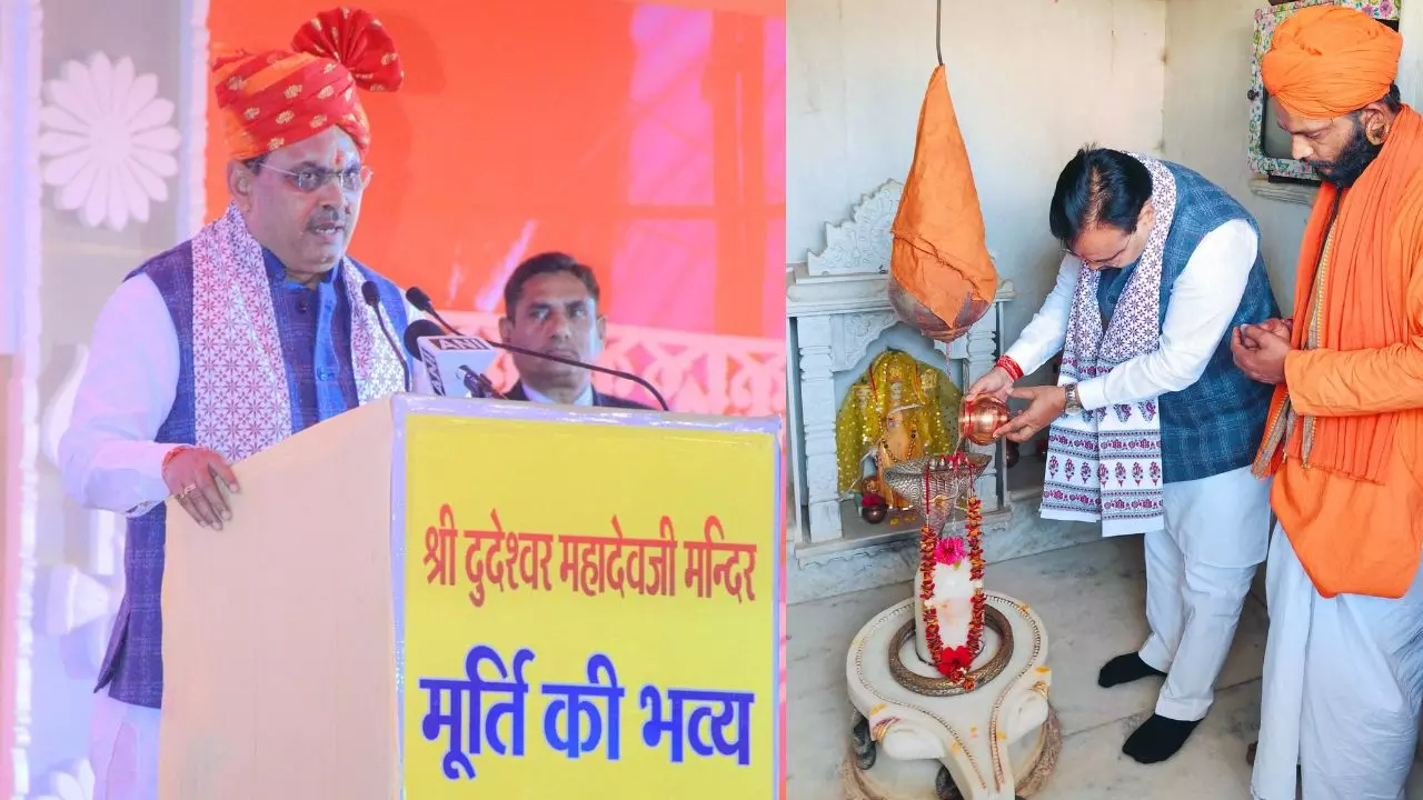 दूधेश्वर महादेव मंदिर में CM भजनलाल ने की पूजा- जालौन में पानी की आपूर्ति के लिए बताया प्लान दूधेश्वर महादेव मंदिर में CM भजनलाल ने की पूजा- जालौन में पानी की आपूर्ति के लिए बताया प्लान