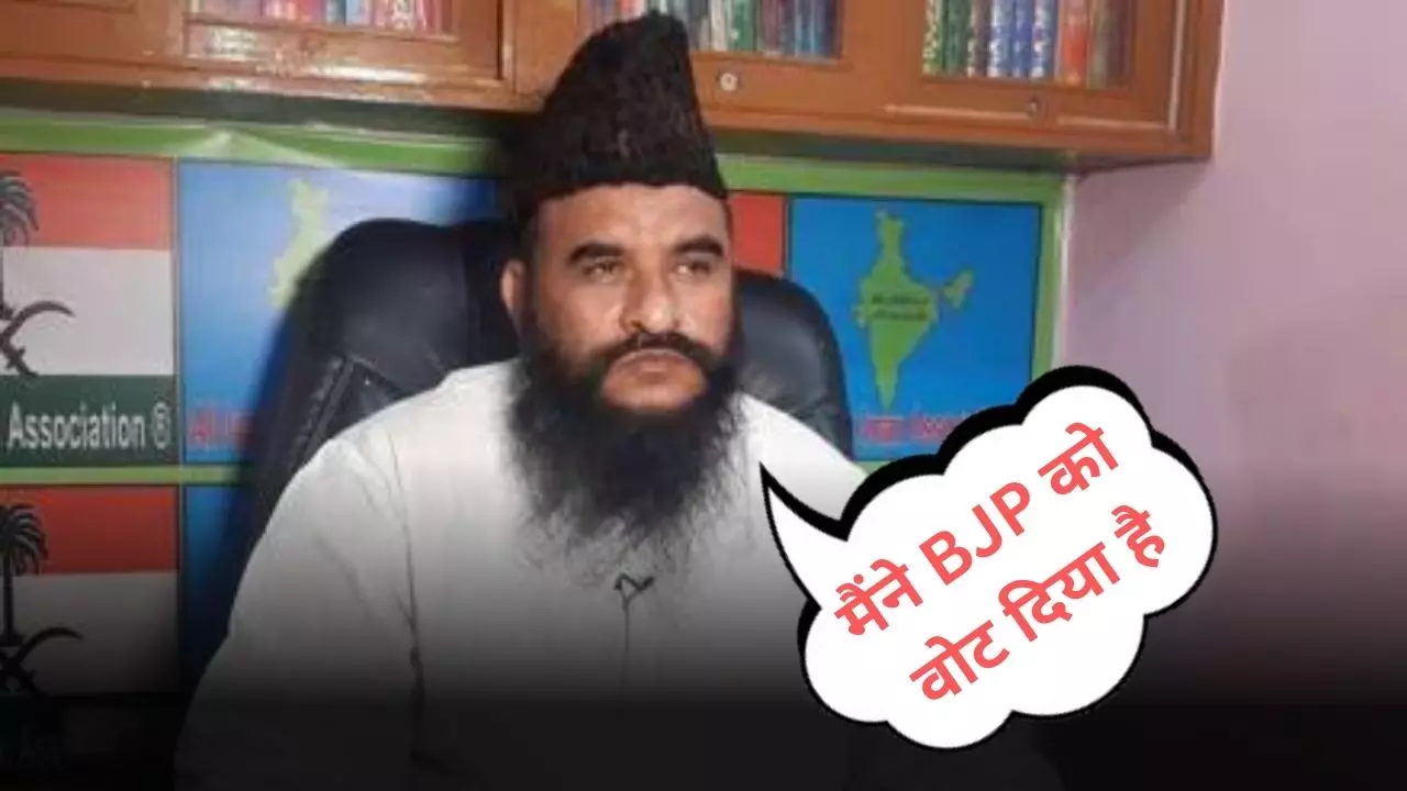 इमाम एसोसिएशन के अध्‍यक्ष साजिद रशीदी ने क्यों दिया BJP को वोट? VIDEO जारी कर बताई वजह