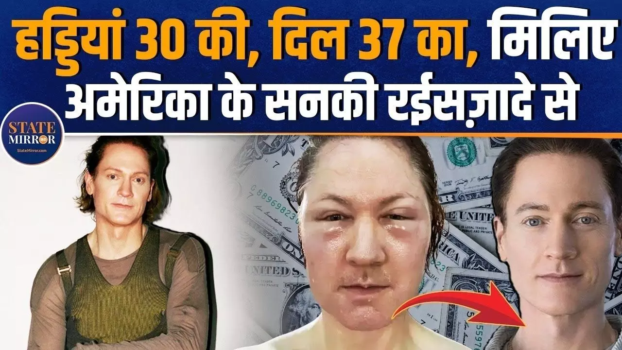 अमर होने की सनक! खुद को जवान बनाए रखने के लिए हर महीने करोड़ों खर्च कर रहा ये बिजनेसमैन