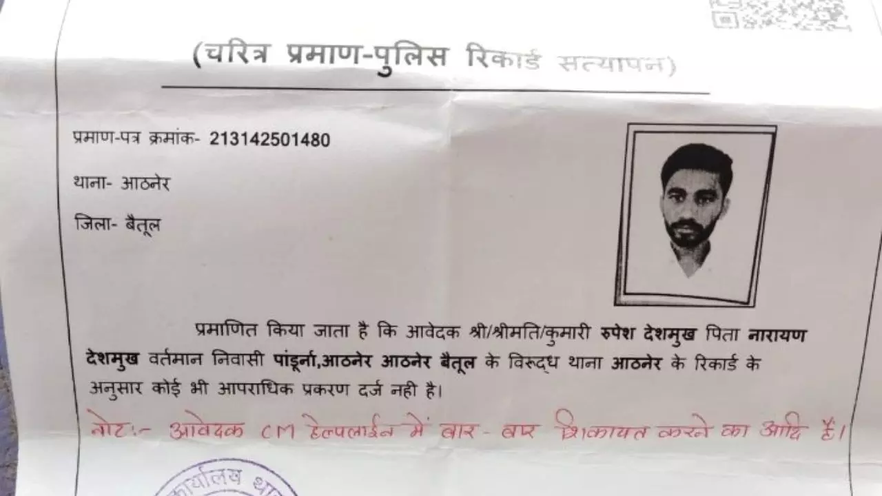 कैरेक्टर सर्टिफिकेट पर पुलिस ने लिख दी ऐसी बात, सस्पेंड होकर चुकानी होगी कीमत