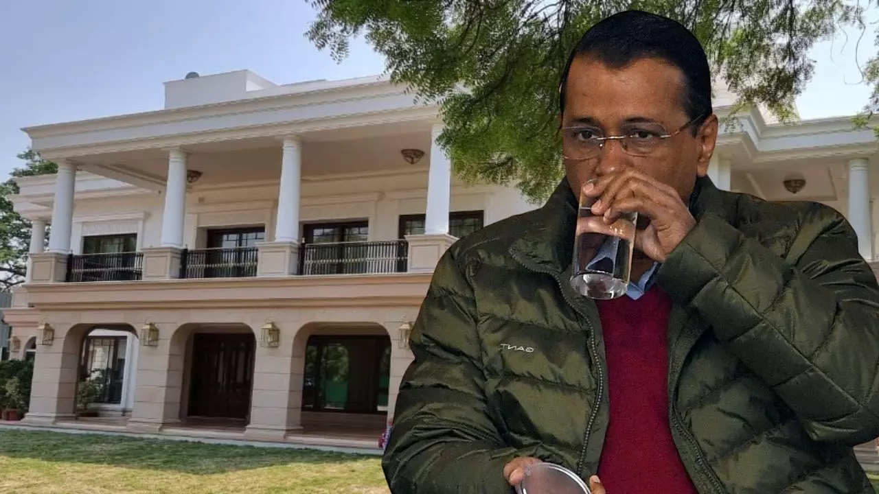 करारी हार के बाद भी केजरीवाल का पीछा नही छोड़ रहा शीशमहल,  CVC ने बंगले के जांच के दिए आदेश