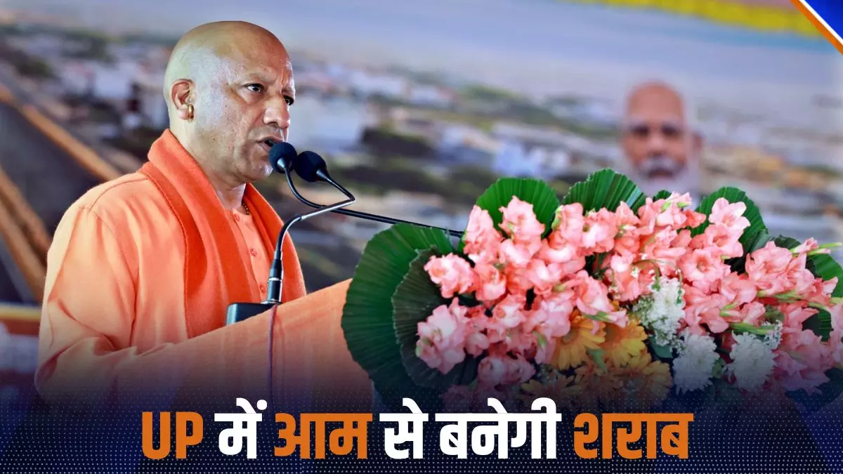 55 हजार करोड़ राजस्व का लक्ष्य, एक ही दुकान पर मिलेगी शराब-बीयर... UP की नई आबकारी नीति की बड़ी बातें