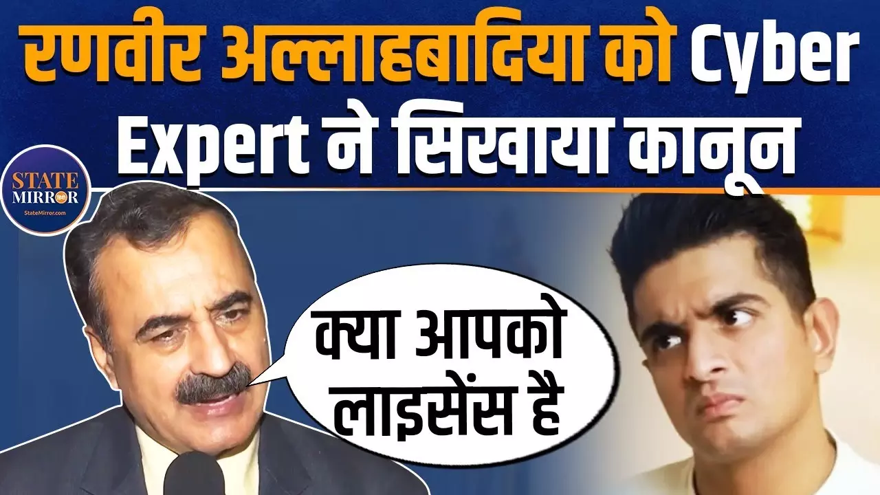Ranveer Allahbadia मामले में क्या कहता है कानून? साइबर एक्सपर्ट पवन दुग्गल से जानिए