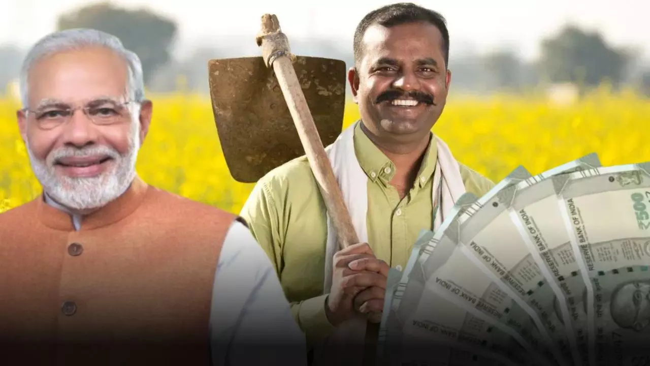इंतजार हुआ खत्म! कब आएगी PM किसान सम्मान निधि की 19वीं किस्त, कृषि मंत्री ने तारीख की कन्फर्म
