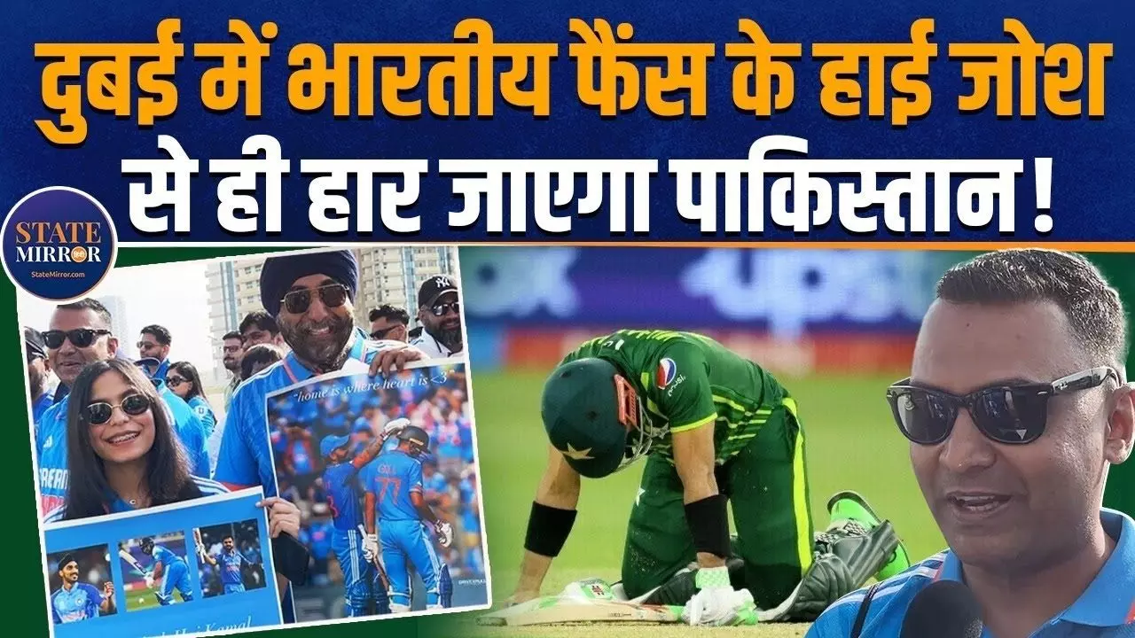 दुबई में भारतीय फैंस का जोश है हाई,  VIDEO में देखें कैसा है माहौल