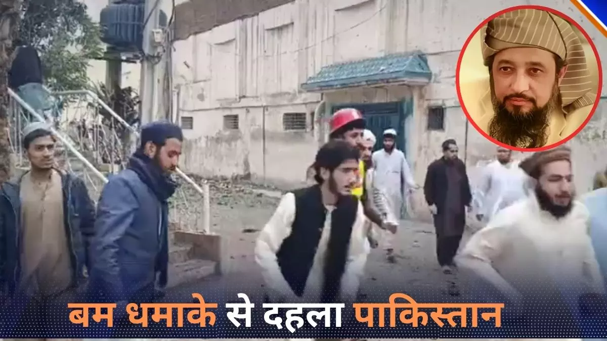कौन था मौलाना हक्कानी, जिसकी मदरसे में हुए आत्मघाती बम विस्फोट में हुई मौत?