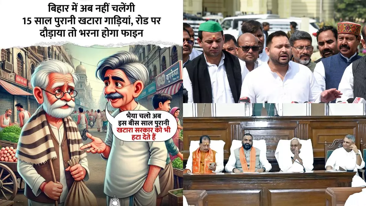 बिहार पर बोझ है NDA सरकार, 15 साल पुरानी खटारा गाड़ियों की तरह बदल दें...  तेजस्वी के ट्वीट पर क्या बोली BJP?