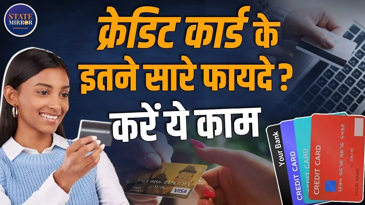 अगर सही से करें इस्तेमाल तो फायदे का सौदा होते हैं Credit Card