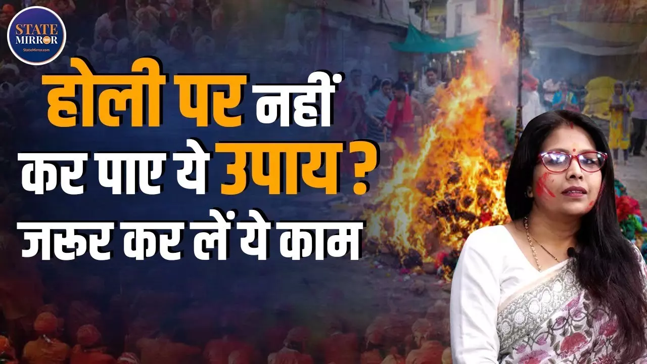 होली के बाद लगा चंद्रग्रहण, नकारात्मक प्रभाव से बचने के लिए करें ये उपाय | Video