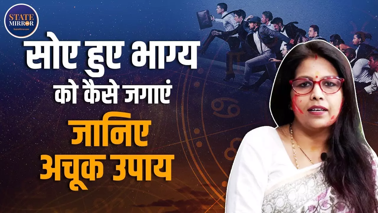 करियर में आ रही परेशानियों को इन उपायों से करें दूर, मिलेगा सफलता का मार्ग | Video