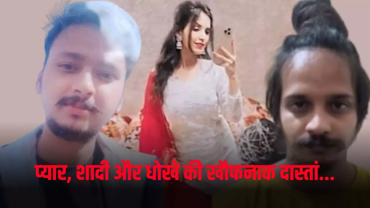 मुस्कान से बेइंतहा मोहब्बत करता था सौरभ, क्‍या गांजे की लत ने बना दिया बेवफा कातिल? मेरठ हत्याकांड के Top 10 Updates