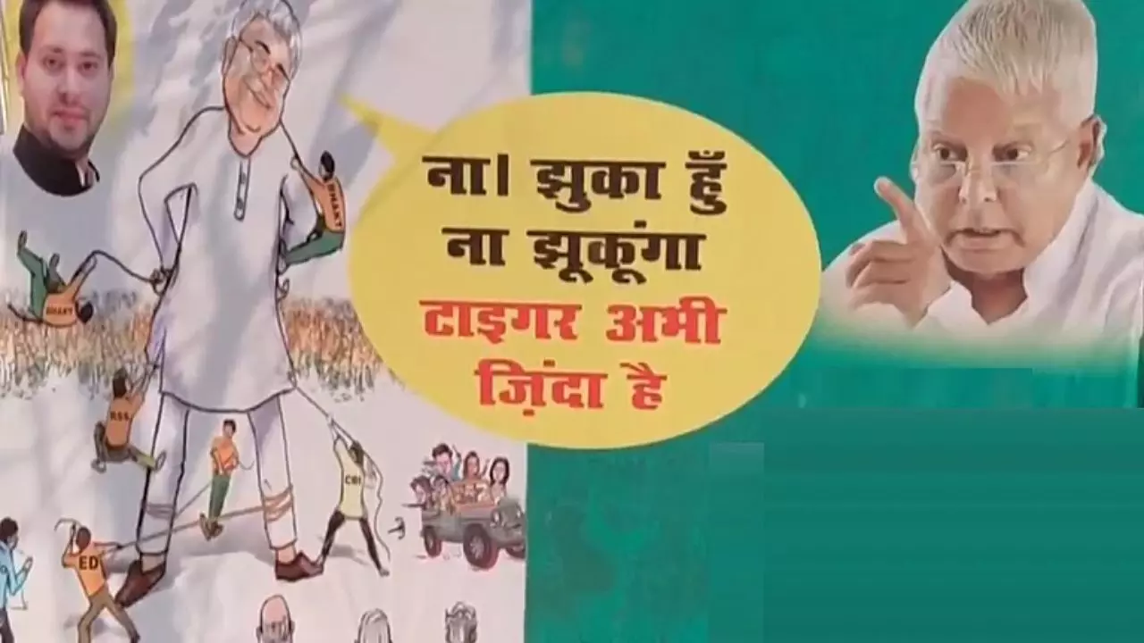 राबड़ी देवी के घर के बाहर लगे टाइगर अभी जिंदा है के पोस्टर, लिखा- ना झुका हूं-न झुकूंगा
