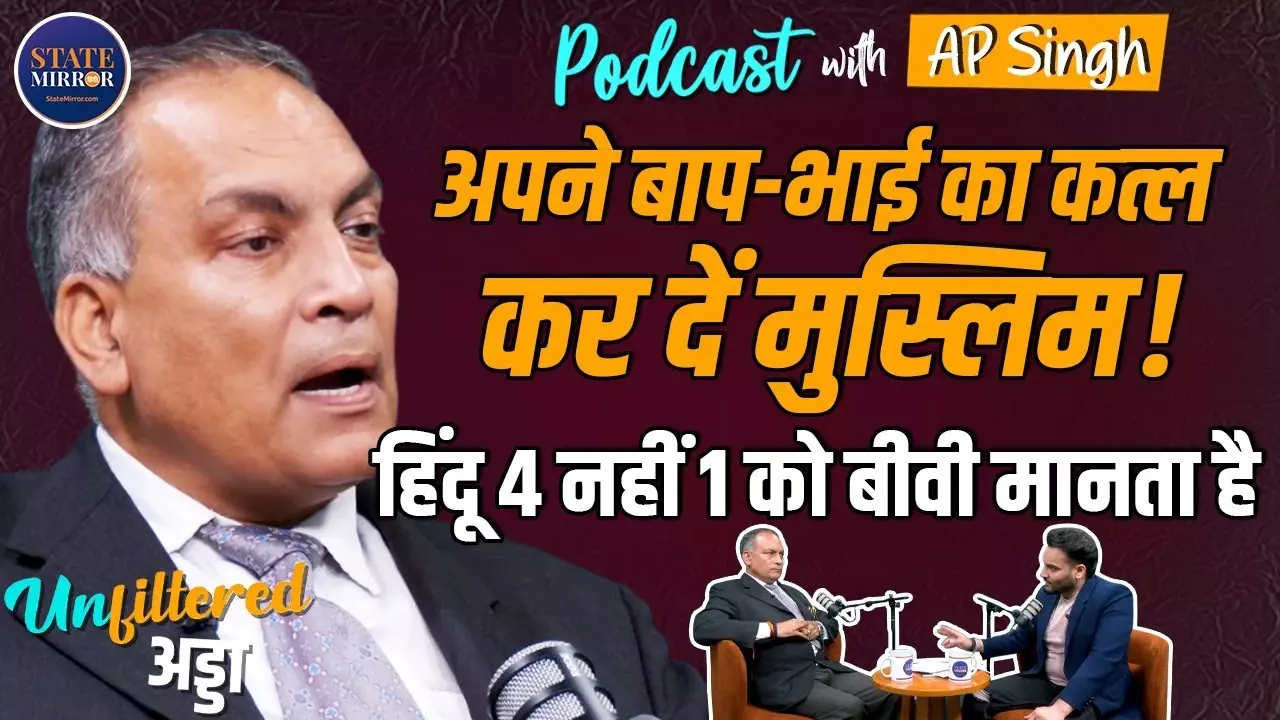 क्या Seema Haider केस पाकिस्तान की कोई साजिश है? AP Singh से एक्सक्लूसिव बात