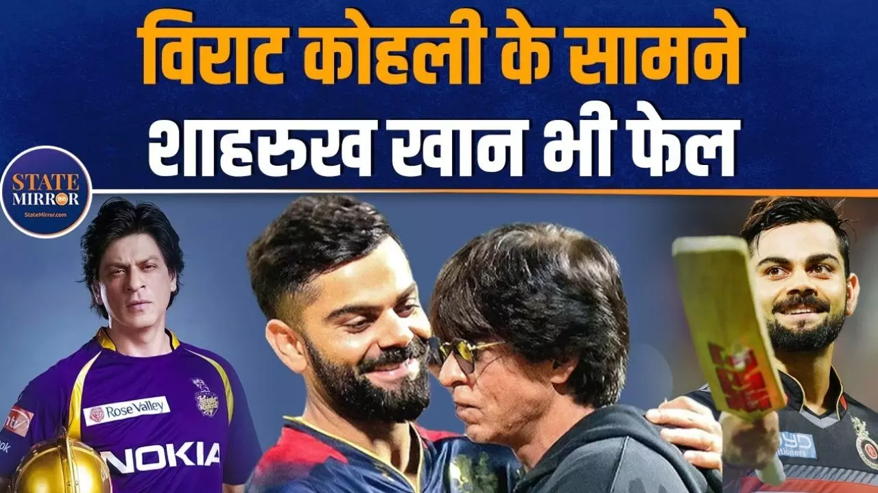 तीन बार Final में पहुंचने के बाद आखिर क्यों फिसड्डी रह जाती है RCB? देखें VIDEO