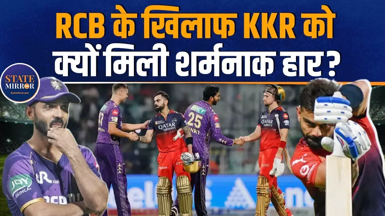 RCB vs KKR IPL 2025 Highlights: RCB ने KKR से लिया 18 साल पुराना बदला, 7 विकेट से जीता IPL 2025 का पहला मैच