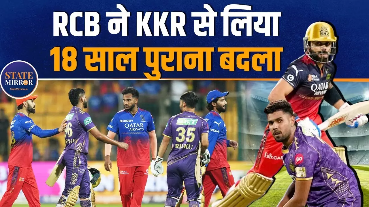IPL 2025 KKR vs RCB Highlights : RCB का विजयी आगाज, कोहली के दम पर कोलकाता को दी 7 विकेट से मात