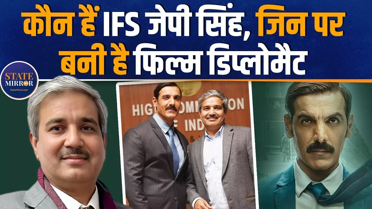 कहानी IFS अधिकारी जेपी सिंह की, जो हैं रियल लाइफ के The Diplomat
