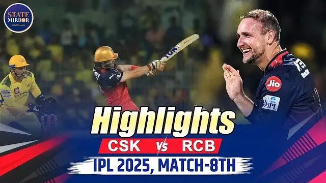 RCB vs CSK Highlights: 17 साल बाद बेंगलुरु ने रचा इतिहास, चेन्नई चारों खाने चित
