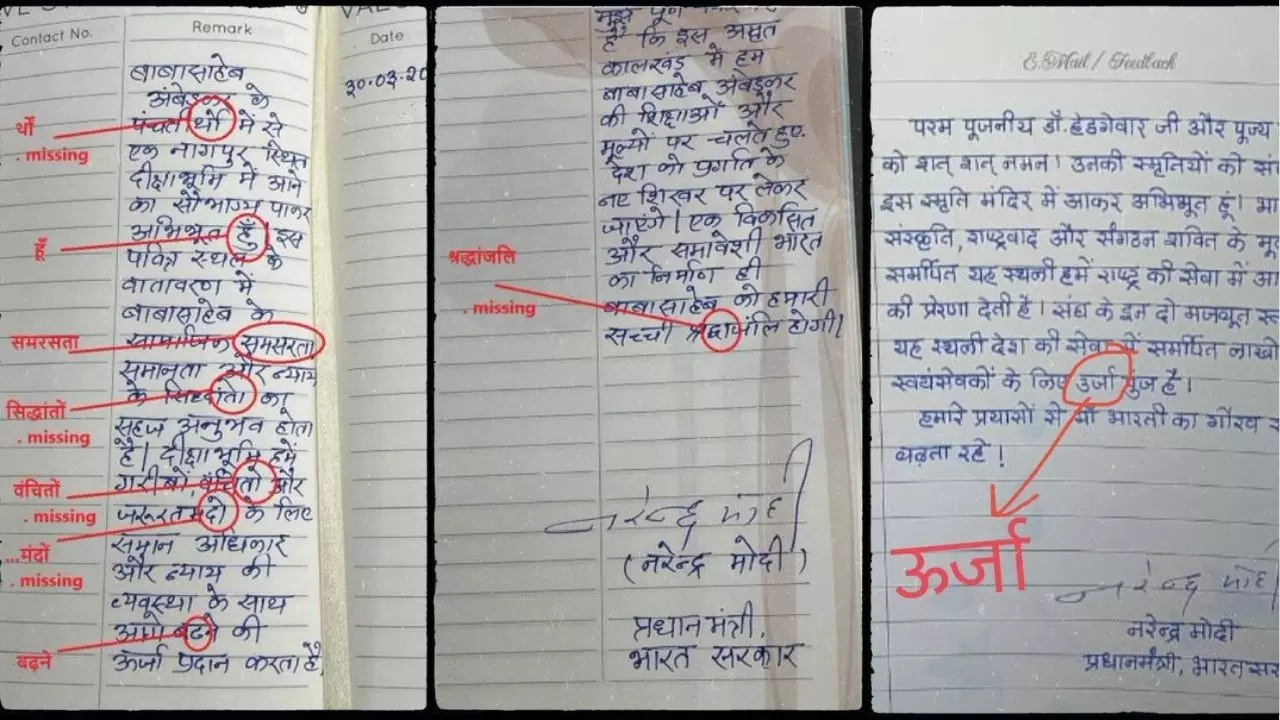 प्रधानमंत्री जी सबसे पहले... कांग्रेस प्रवक्ता ने विजिटर बुक में लिखे संदेश में निकाली गलती, भड़के यूजर्स