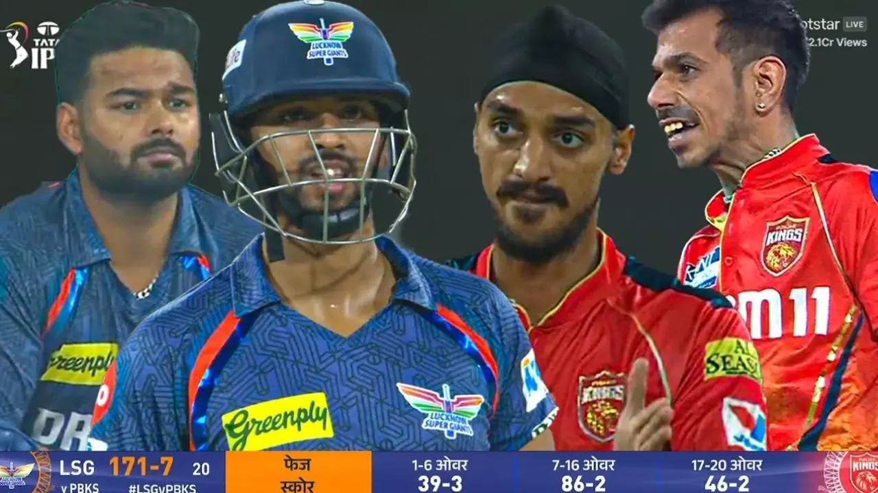 फॉर्म में श्रेयस, फ्लॉप ऋषभ पंत...लखनऊ जाकर पंजाब ने कर दी बल्ले-बल्ले- VIDEO