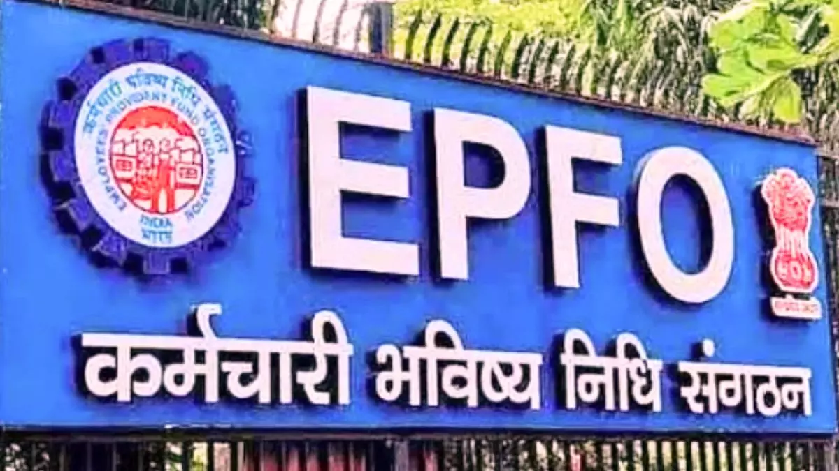 अब EPF क्लेम के लिए रद्द चेक की नहीं पड़ेगी जरूरत, जान लीजिए EPFO के नए नियम
