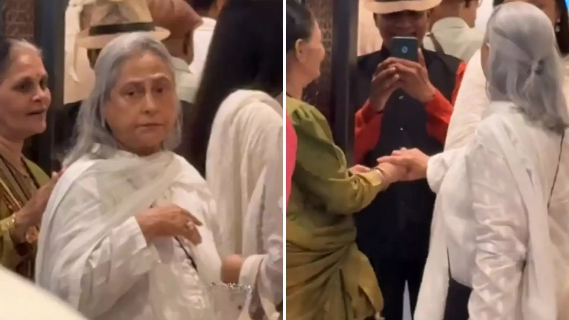 प्रेयरमीट में भड़की Jaya Bachchan, फोटो लेने आई फैन का झटका हाथ, यूजर्स ने कहा - बहुत घमंडी है प्रेयरमीट में भड़की Jaya Bachchan, फोटो लेने आई फैन का झटका हाथ, यूजर्स ने कहा - बहुत घमंडी है