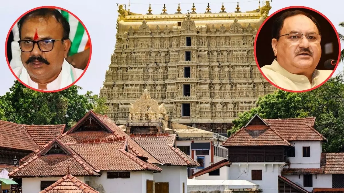 पद्मनाभस्वामी मंदिर का सोना लेना चाहती है बीजेपी सरकार, महाराष्ट्र कांग्रेस अध्यक्ष के दावे पर क्या बोले नड्डा? पद्मनाभस्वामी मंदिर का सोना लेना चाहती है बीजेपी सरकार, महाराष्ट्र कांग्रेस अध्यक्ष के दावे पर क्या बोले नड्डा?