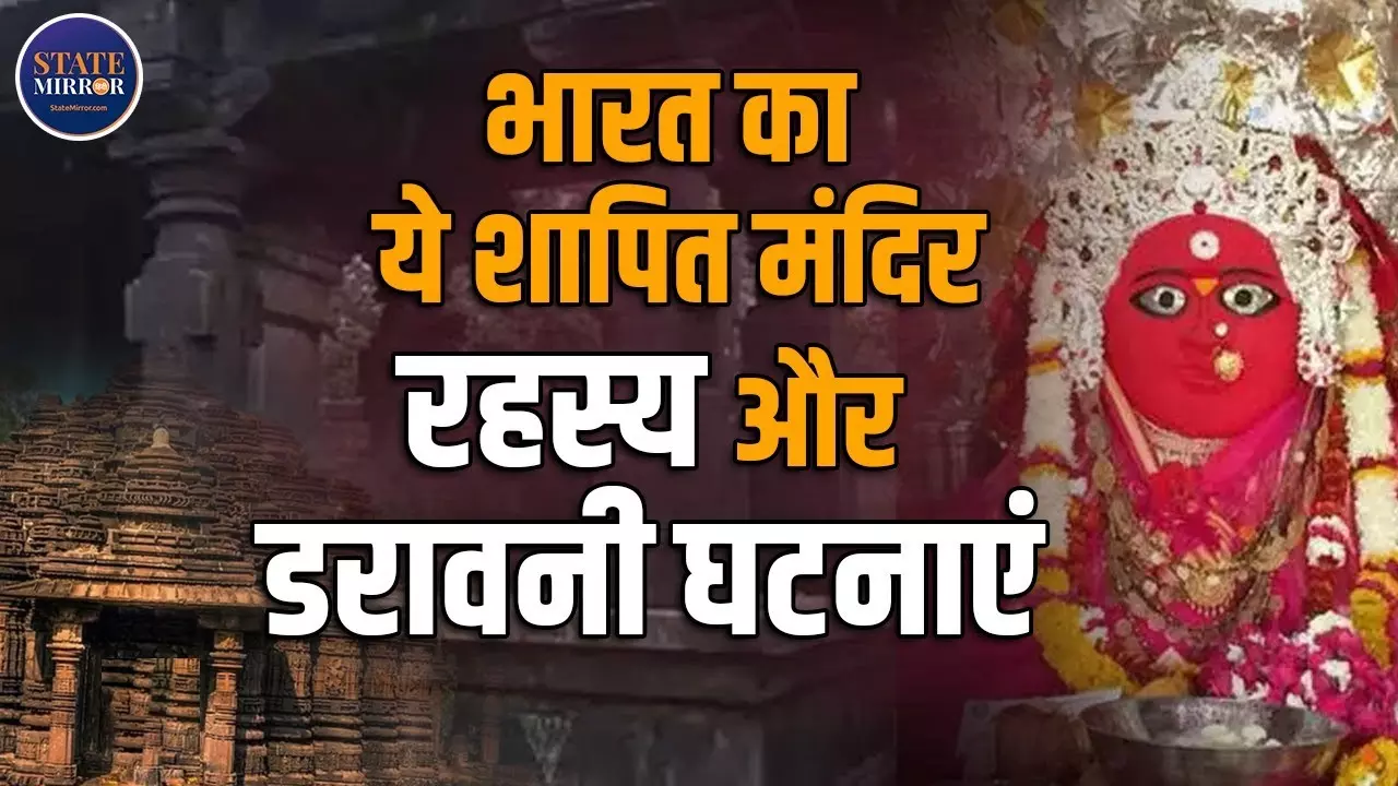 शापित मंदिर की रहस्यमयी कहानी: देवास का वो धाम जहां सूर्यास्त के बाद कदम रखने से डरते हैं लोग