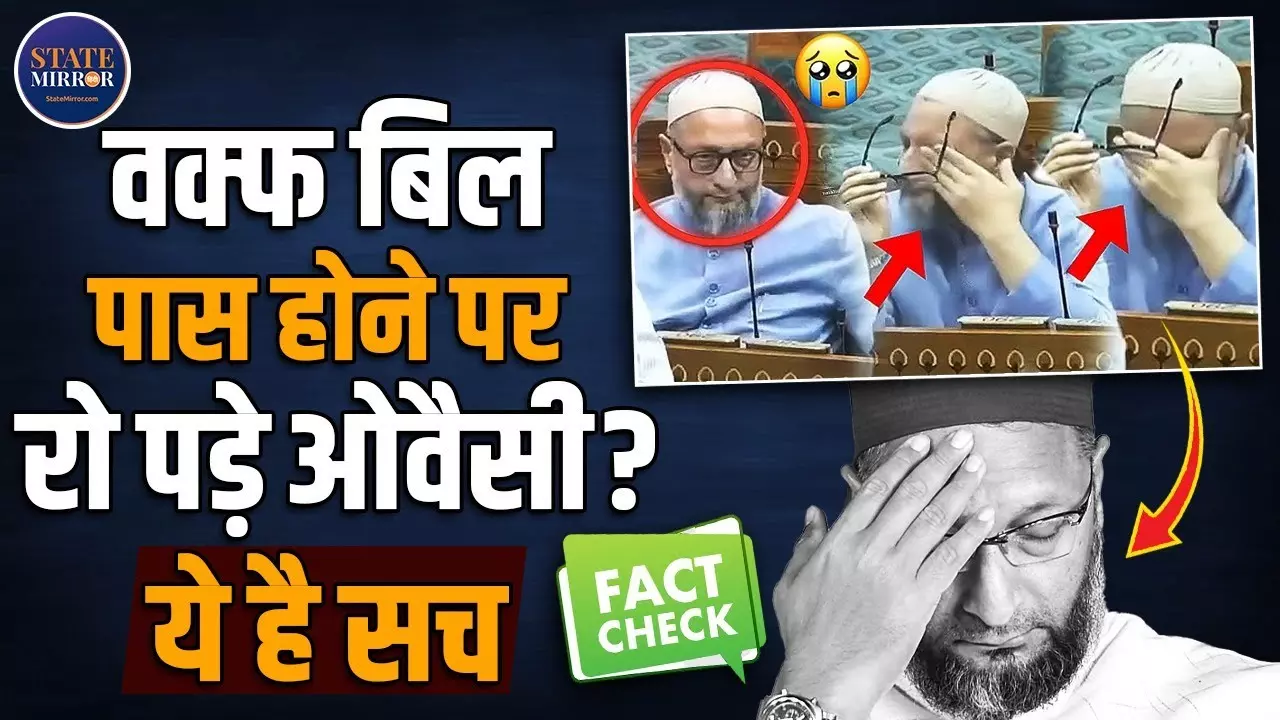 ओवैसी के रोने का वीडियो हुआ वायरल, जानिए क्या है इसके पीछे की हकीकत | Video