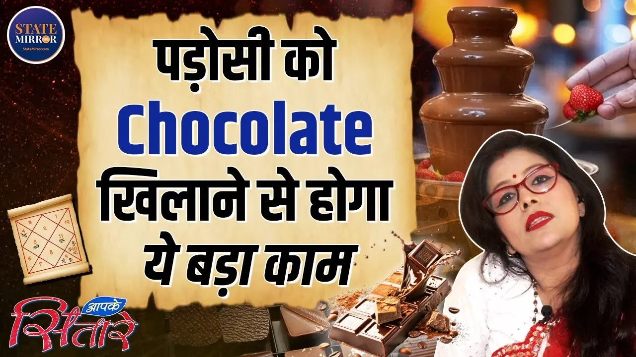 पड़ोसी को खुश करना है? अपनाएं ये ज्योतिषीय उपाय, दूर होंगी सभी बाधाएं | Video