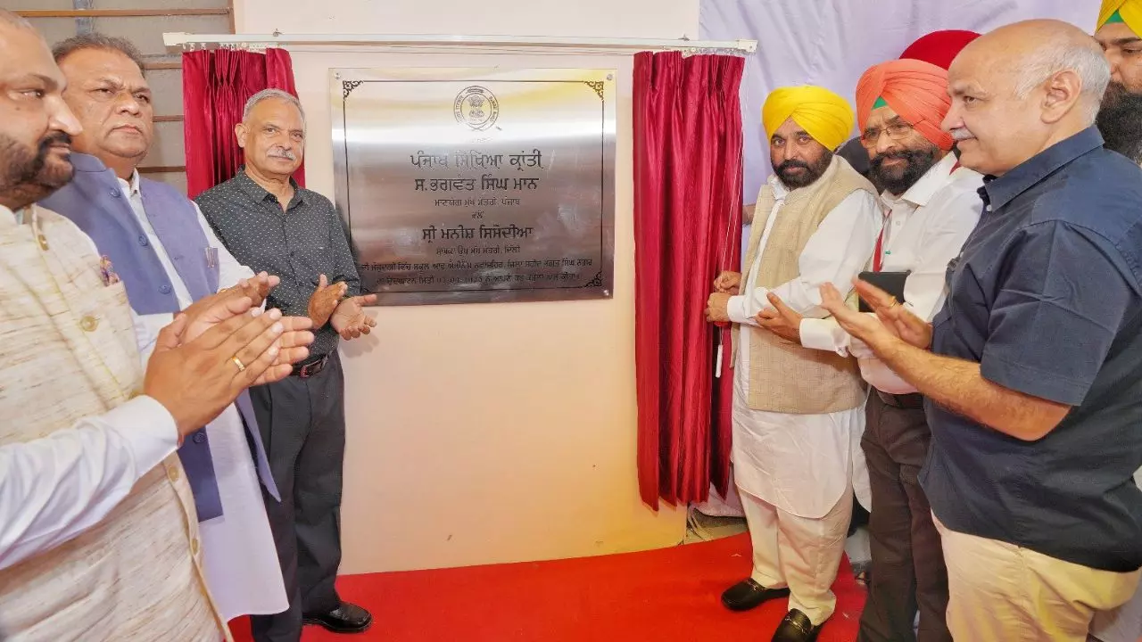 पंजाब का एजुकेशन सिस्टम हो रहा एडवांस! CM मान  ने स्कूल ऑफ एमिनेंस का किया उद्घाटन