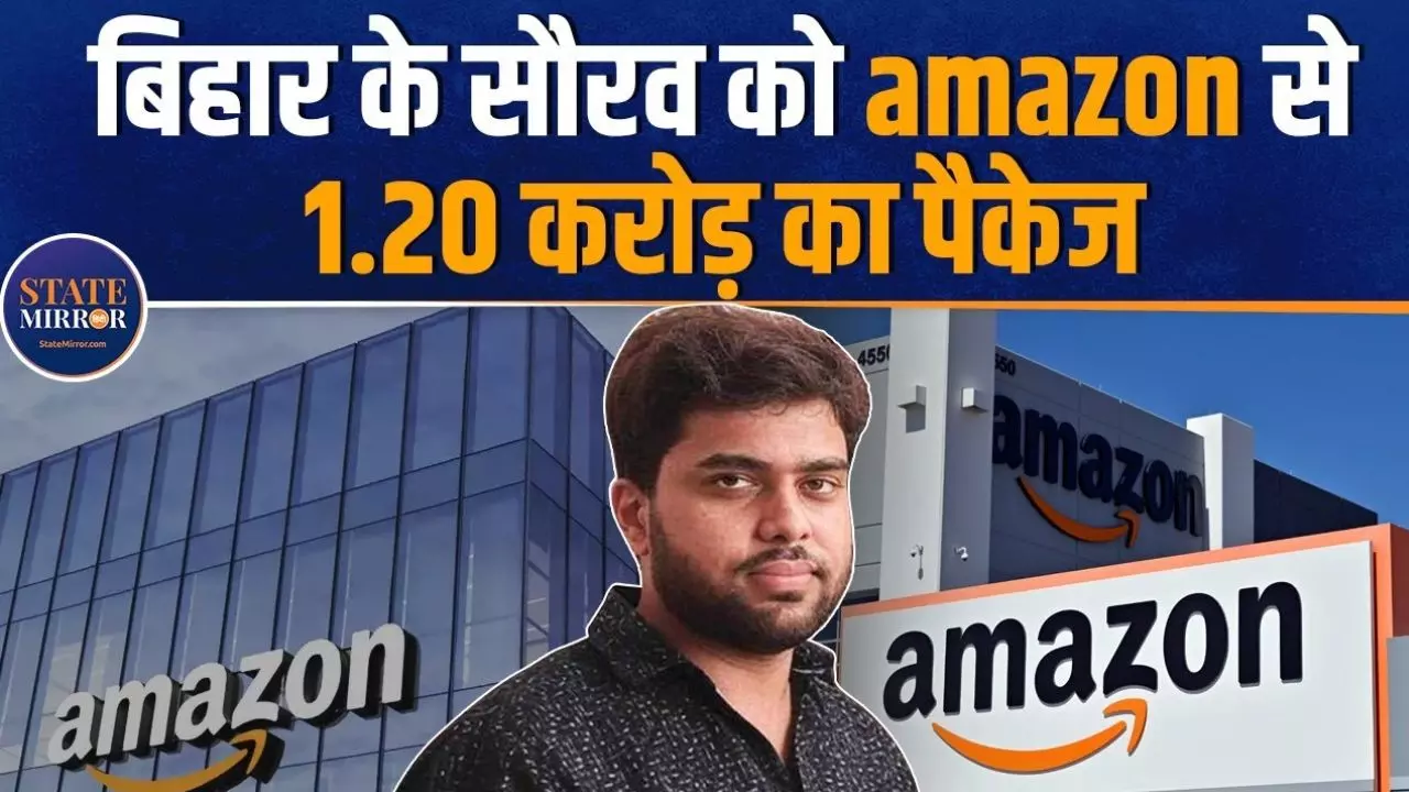 किसान के बेटे को Amazon ने दिया करोड़ो का पैकेज... कहानी सौरभ शक्ति की- VIDEO