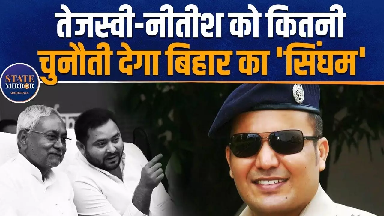 बिहार के चुनावी दंगल में उतरे पूर्व IPS Shivdeep Lande, पार्टी को दिया ये नाम; JDU- RJD को कुछ इस अंदाज में देंगे Chalange