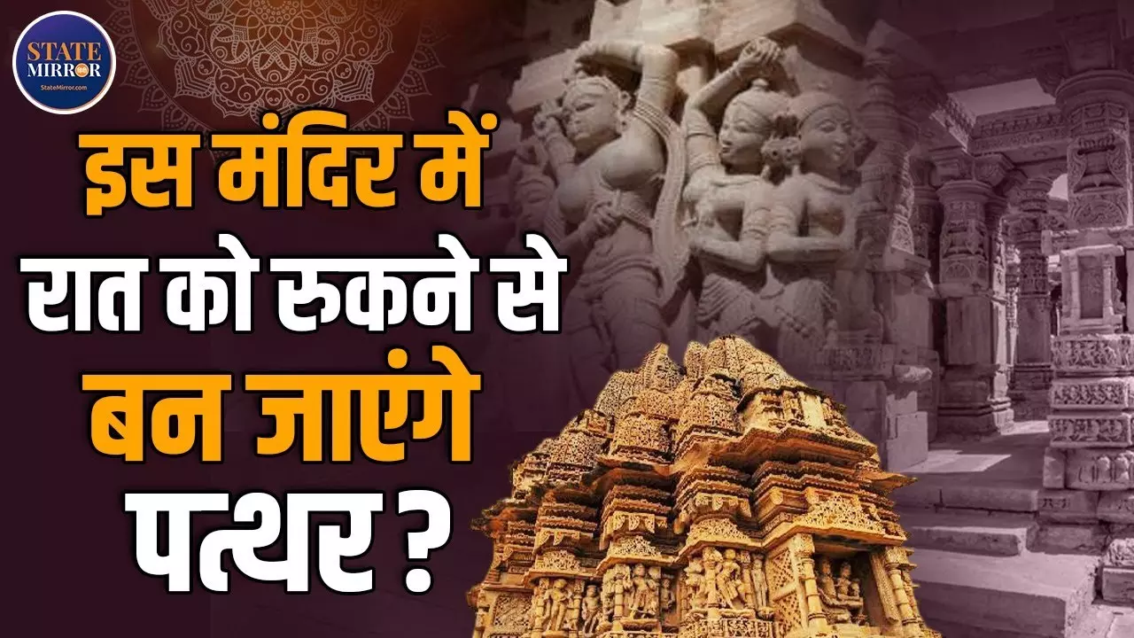 राजस्‍थान के इस मंदिर में क्‍यों रात में रुकना नहीं चाहता कोई?