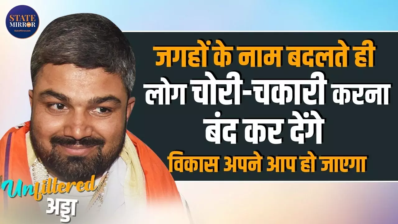 जो हिंदुवादी है वो जरूर राष्ट्रवादी होगा, CM Yogi के नाम बदलने वाली नीति पर क्या बोले Manish Kashyap?