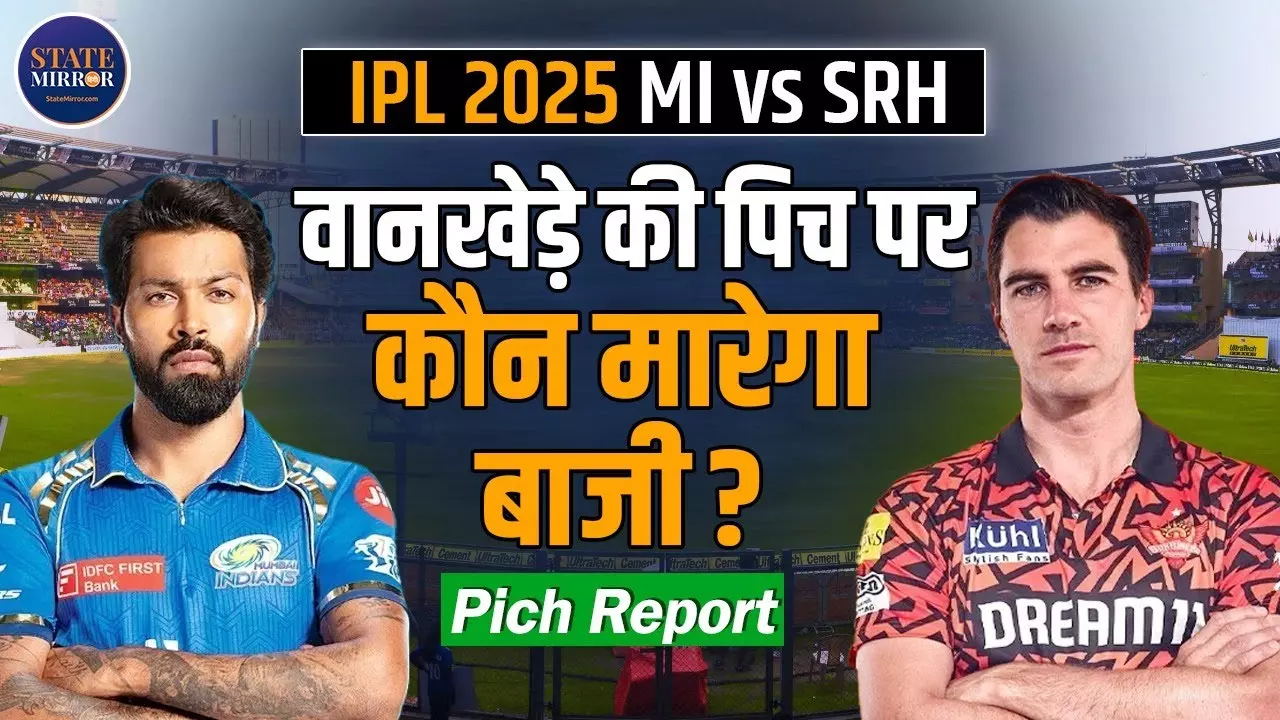 MI vs SRH Pitch Report: बल्‍लेबाजों के लिए स्‍वर्ग है वानखेड़े स्टेडियम की पिच